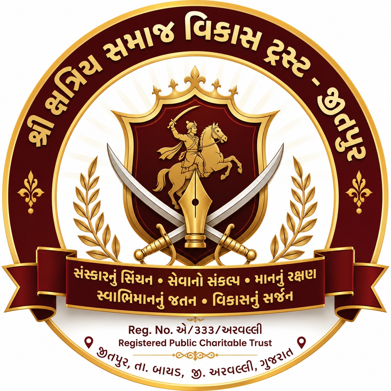 શ્રી ક્ષત્રિય સમાજ વિકાસ ટ્રસ્ટનું લોગો